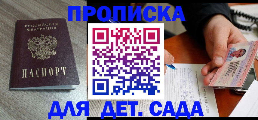 прописка поиск в Липецкая области