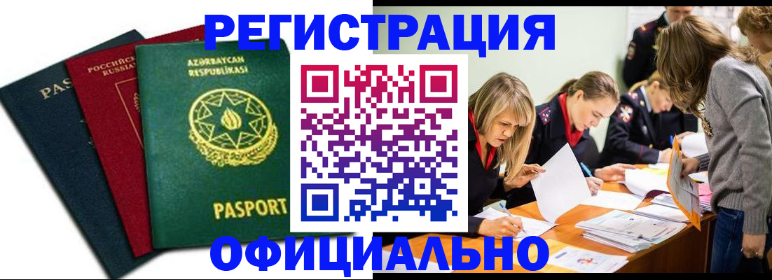 миграционный учет в Липецкая области